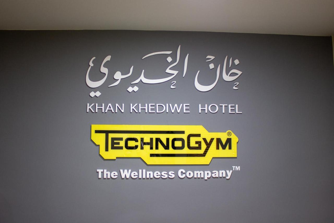 Khan Khediwe Hotel Amman Luaran gambar